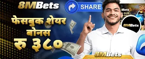फेसबुक शेयर विशेष उपहार 🎁 promotional banner